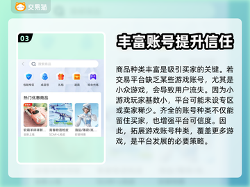三国杀账号哪里买？🔥安全交易平台分享！截图4