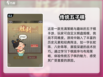 🔥2025超流行五子棋双人手游合集🎉截图3
