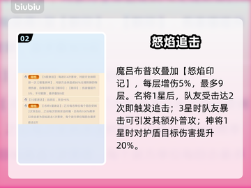 【魔吕布逆天组合🔥】巨神军师搭配谁最强？💥截图3