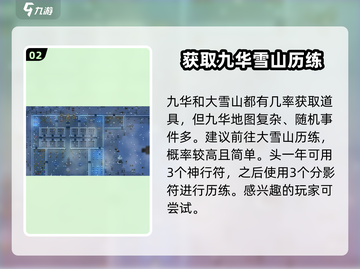 了不起的修仙模拟器💎千棱神玉获取地点大曝光！截图3