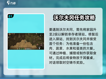 饥荒新家园🔥大力士任务全流程攻略⚡超简单做法！截图2