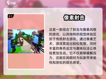 2025最受欢迎的像素游戏合集🔥玩到停不下来！截图2
