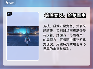 鸣潮⚡下个版本五星角色大曝光！🔥必看推荐清单截图2