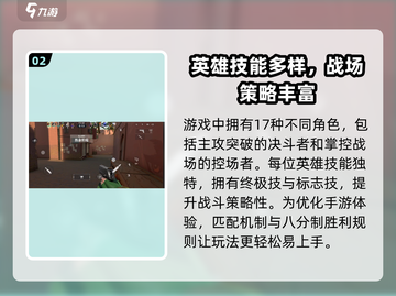 🔥无畏契约手游终于上线！🎮截图3