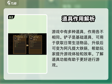 大江湖之苍龙与白鸟🔥铲子获取秘籍💡截图3