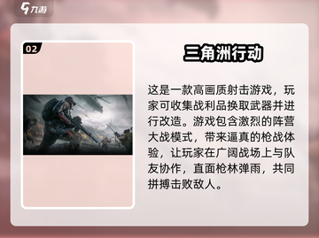 🔥2024十大火爆网游🔥手游玩家必知！🎮截图3