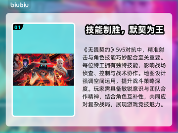 🔥无畏契约下载慢？掉线问题有救了！🎮💥截图2