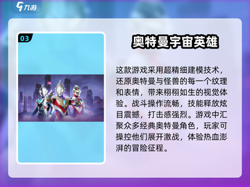 🔥2024超好玩奥特曼游戏推荐下载🎉截图4