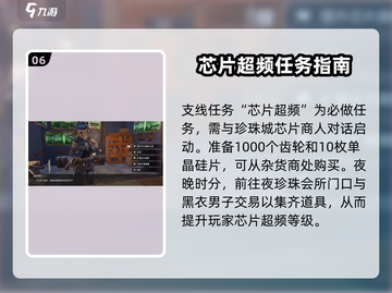 破碎之地🔥珍珠城支线全流程攻略💎截图7