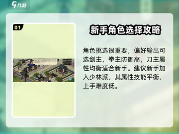濡沫江湖🔥完美开局攻略，新手必看！🎉截图2