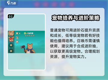离火之境🔥：必培养的顶级宠物推荐！截图3