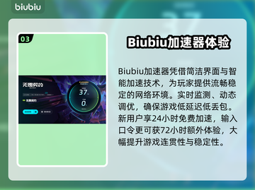 🎮无畏契约延迟高？丢包率爆表！截图4