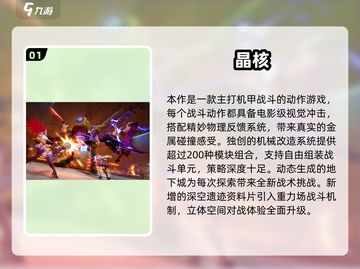 🔥朝夕光年2025必玩游戏清单！🎮✨截图2