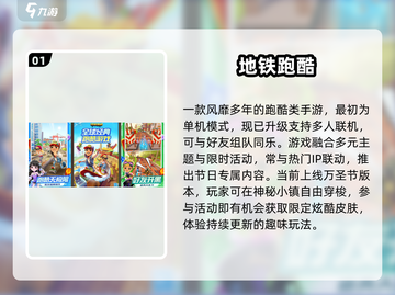 🔥2025最火儿童跑酷手游TOP榜🏃‍♂💥截图2