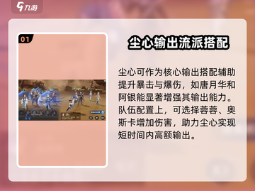 斗罗大陆：逆转时空，剑道尘心配队秘籍🔥截图2
