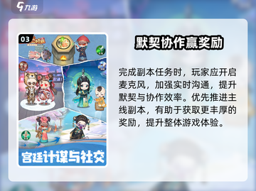 🔥紫禁十二时辰太上头！🎮截图4