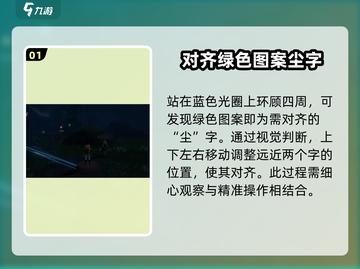 仙剑世界照影迷妄镜💯完成攻略来啦！🎉截图2