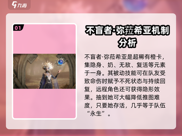 龙息神寂🔥T0英雄卡牌大揭秘！必看👍截图2