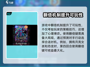 漫威终极💥逆转翻倍机制攻略来了！截图3