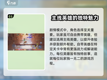 星之破晓🔥剧情模式玩法大揭秘！💡截图4