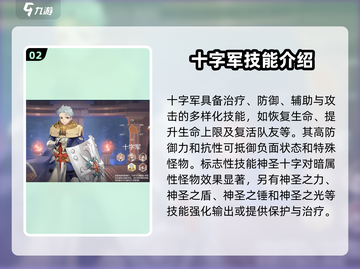 巴风特之怒🔥十字军超强职业介绍来啦！截图3