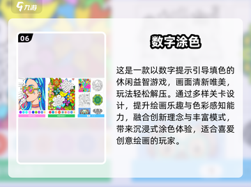 🔥2025免费填格子游戏大合集！数字涂色超解压🎮截图7
