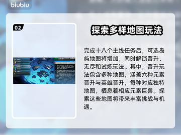 无畏游戏😎隐藏地图开启方法大公开！💥截图3