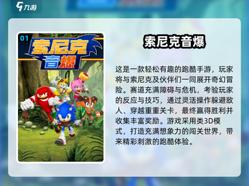 🔥2025免费索尼克手游大合集！🎮经典回归，玩到停不下来！截图2