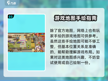 三国演义吞噬无界💥地图全览，超强攻略⚡截图4