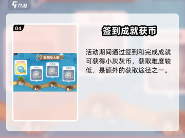 🎮蛋仔派对小灰灰币白嫖攻略！100枚轻松到手截图5