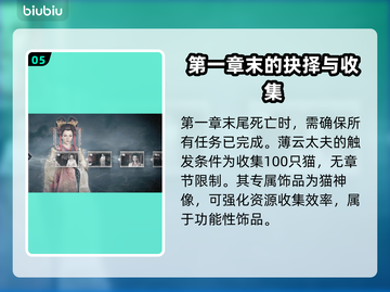 浪人崛起🔥姻缘任务全攻略来了！📌截图6