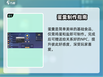 🎮沙石镇时光蛋羹神配方！3步搞定🔥截图2