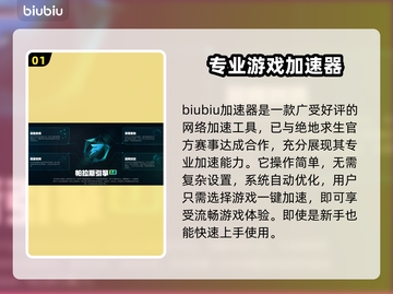 电竞加速器推荐，玩游戏必备🔥不卡顿！截图2