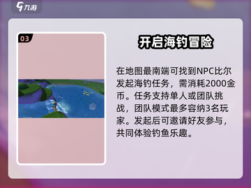 心动小镇🔥美人鱼香水作用大曝光✨截图4