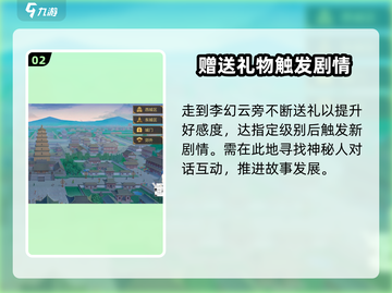 《豪杰成长计划》云姐剧情大曝光！🔥超劲爆游戏体验📖截图3