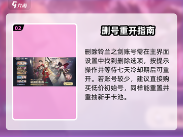 铃兰之剑删号后秒重开？🔥截图3