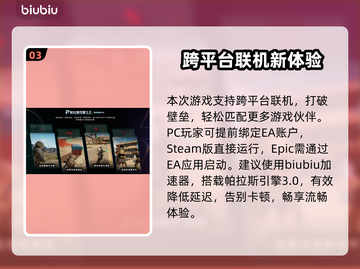 💥战地6魅影vs原版！谁更炸裂？🎮截图4