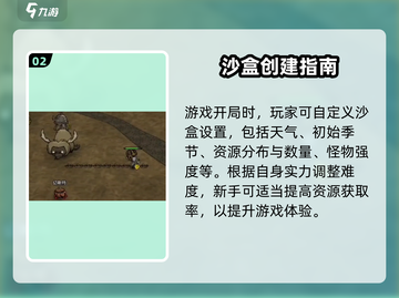 🔥《饥困荒野》vs《饥荒》： survival王者对决！💥截图3