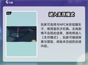 《沙石镇时光》无尽模式🔥开启！截图4