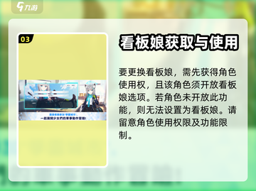 蔚蓝档案：看板娘更换大揭秘💥快来围观！截图4