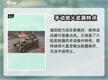 创世战车🔥烈焰药剂详细测评来啦！截图3
