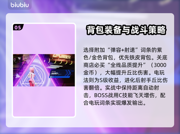 🔥《矩阵零日危机曙光》BD流派全攻略💥截图6