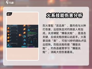 剑灵怀旧服气功师🔥核心技能全解析！截图2