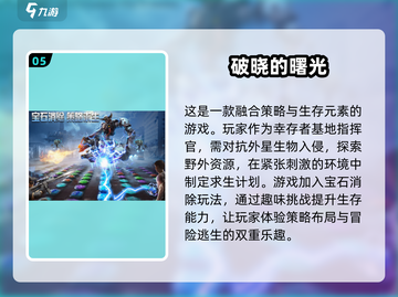 🔥2025超大型沙盒生存游戏合集下载🔗截图6