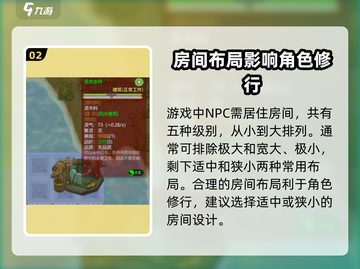 修仙模拟器布局大公开！💎助你称霸仙界🔥截图3