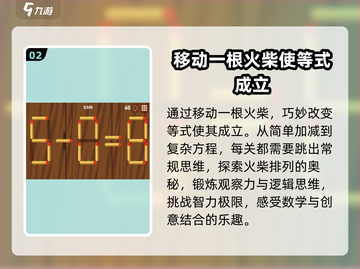 🔥2024超有趣火柴棍游戏推荐，快来玩转你的休闲时光！💥截图3