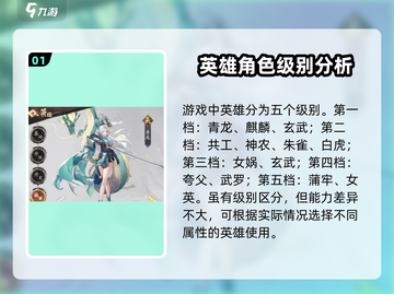 花语卷英雄🔥排行推荐｜游戏必备🔥截图2