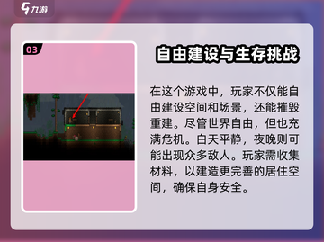 泰拉瑞亚🔥20秒速找剑冢！超简单方法💡截图4