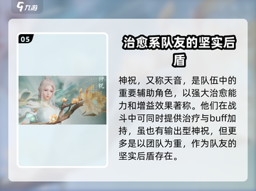诛仙2手游🔥首测职业大曝光，必看推荐来啦！截图6