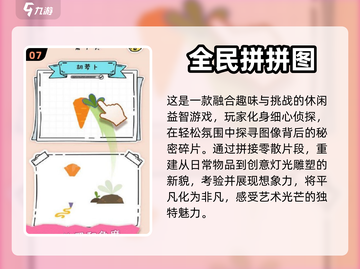 中国地图拼图游戏合集🎉免费又好玩！截图8